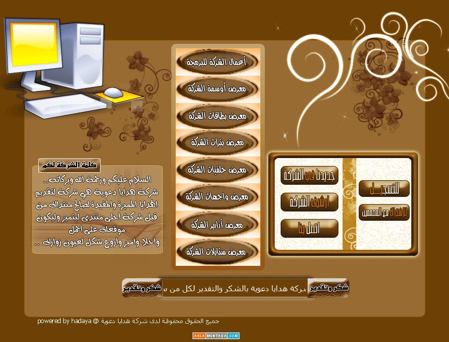 حصري على pubarab فقط: مسابقة اجمل منتدى بدعم من شركة ahlamontada - صفحة 5 Z2079f001b7