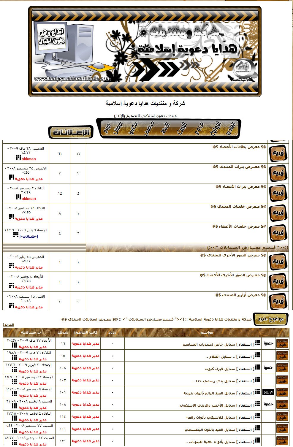 حصري على pubarab فقط: مسابقة اجمل منتدى بدعم من شركة ahlamontada - صفحة 5 Z493504b511